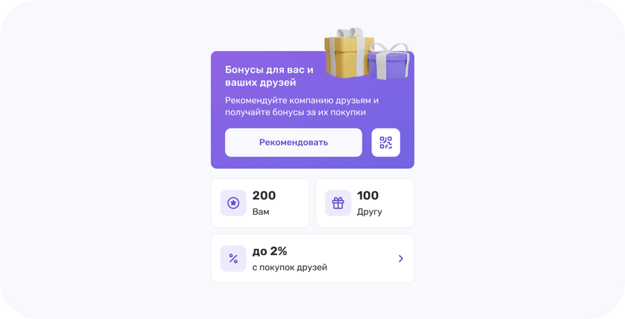 Program de recomandare