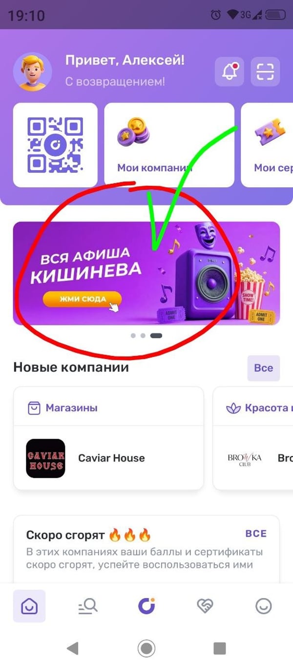 Пример рекламного баннера UDS