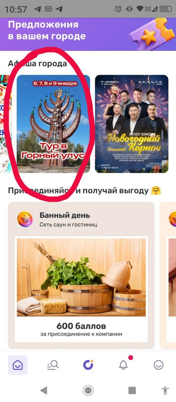 Пример рекламного баннера UDS