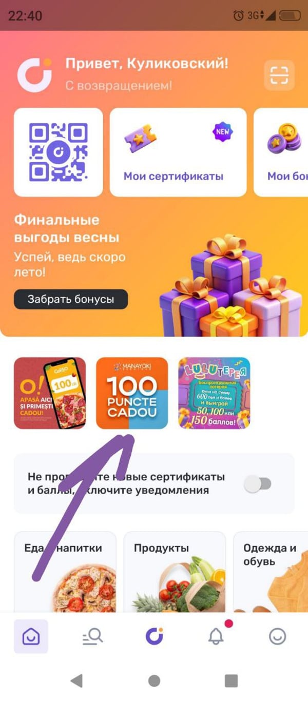 Пример рекламного баннера UDS