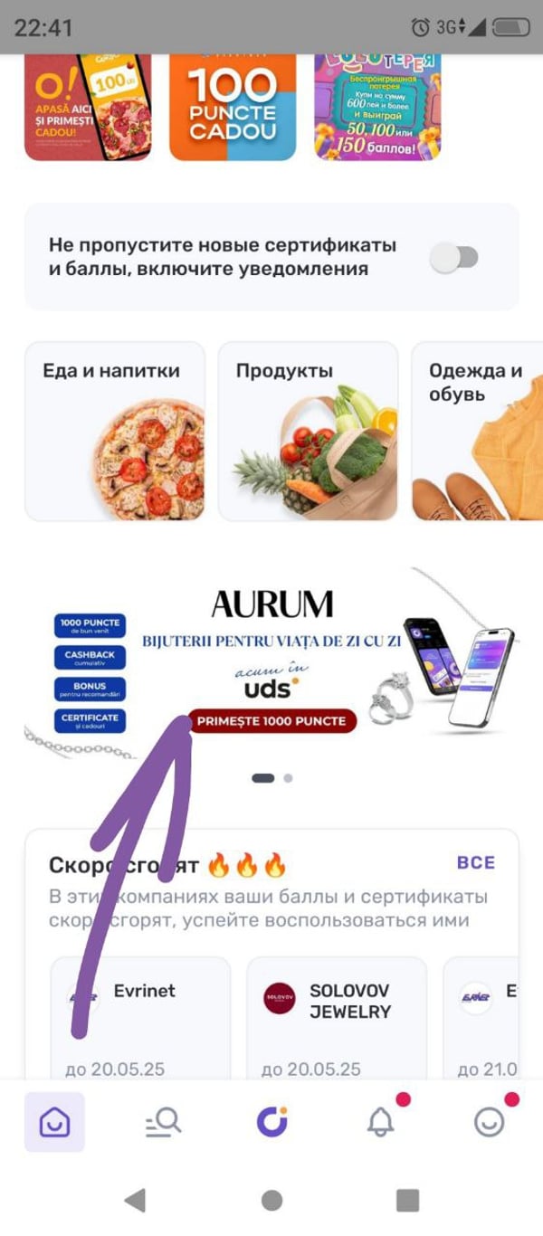 Пример рекламного баннера UDS