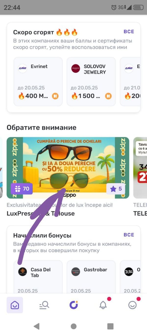 Пример рекламного баннера UDS