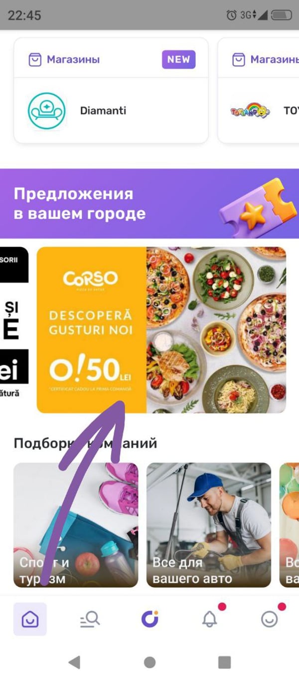 Пример рекламного баннера UDS